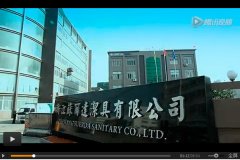上海苏尔达洁具企业宣传片欣赏